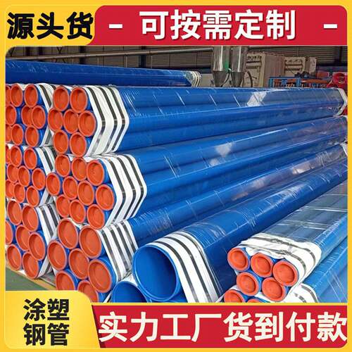 内外涂塑复合钢管大口径DN100/200环氧树脂防腐承插式给水消防管