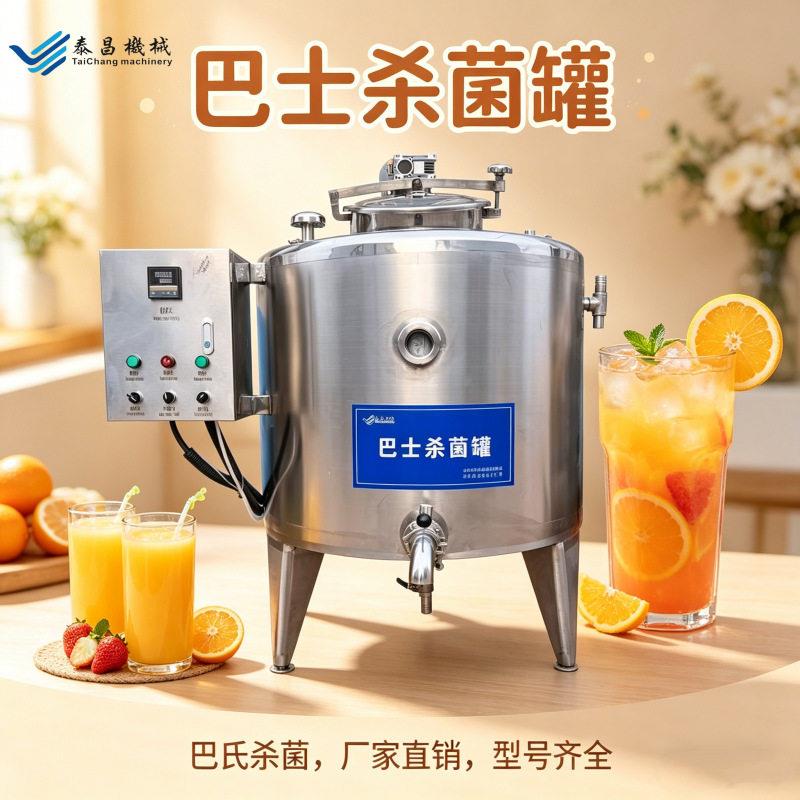 诸泰昌机械果汁杀菌100L巴氏奶杀菌西藏牦牛奶加工生产线