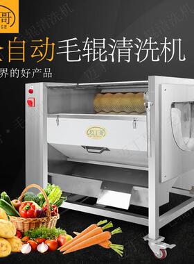 工业毛刷土豆清洗机 毛辊红薯去皮机 自动工业莲藕磨皮机