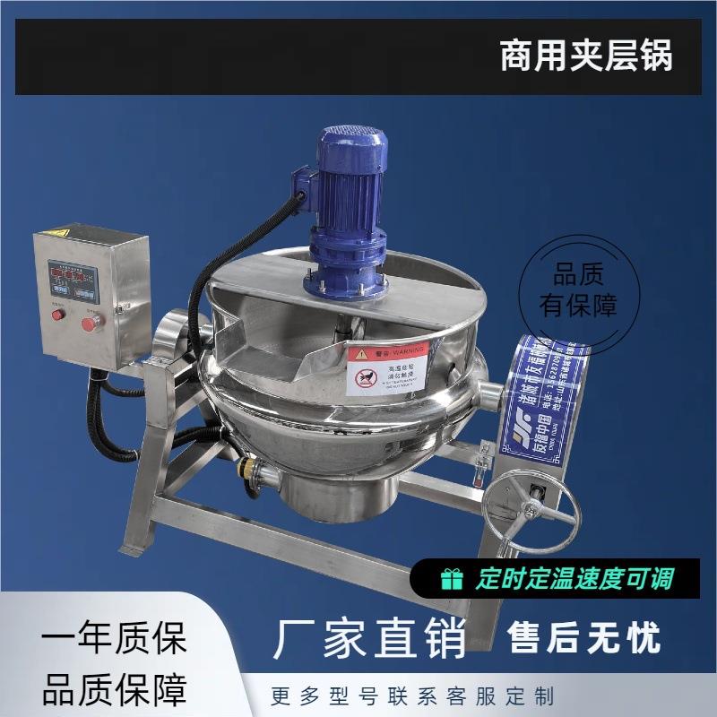 电加热饺子馅拌熬煮锅可倾斜不沾不糊牛肉羊肉搅拌机不锈钢夹层锅