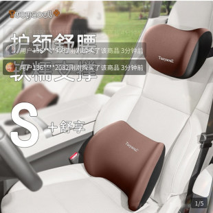 国货好物优选记忆棉汽车靠枕tuoyaoul车用护颈枕车载腰靠头枕