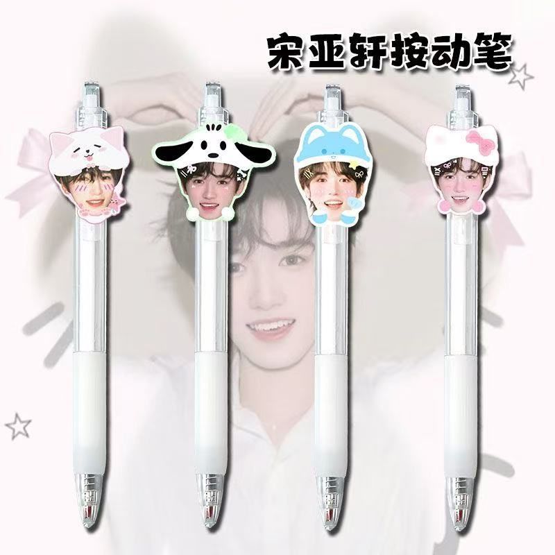 TNT时代少年团宋亚轩周边应援按动笔中性笔学生考试刷题专业黑笔