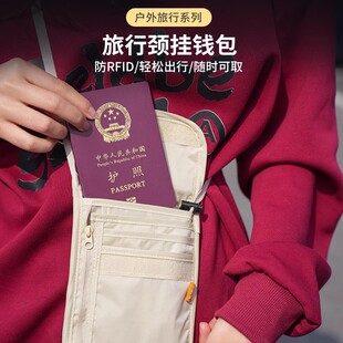 日本户外旅行商务出行防盗颈挂钱包防水挂脖手机护照包