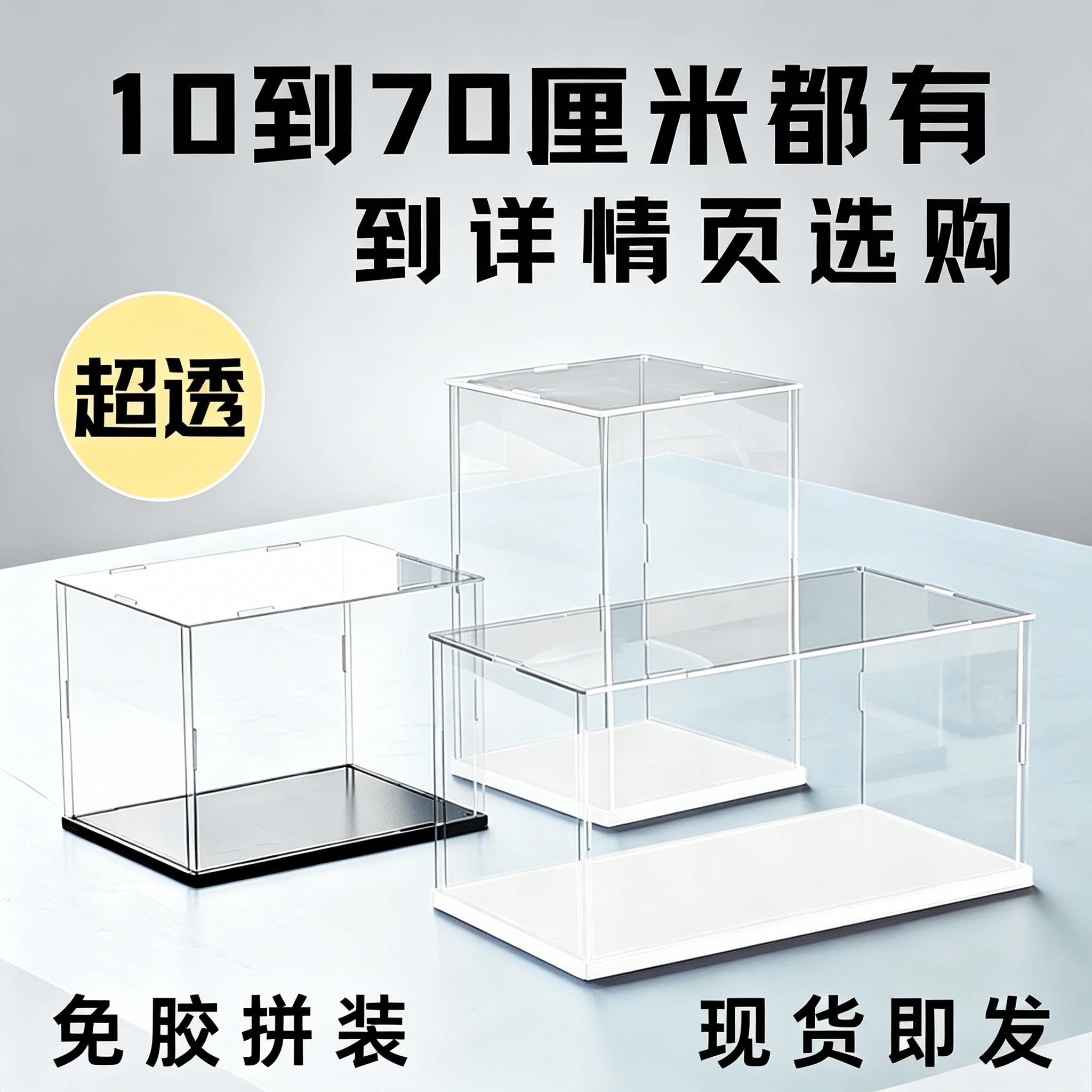 亚克力展示盒盲盒手办动漫防尘罩图片