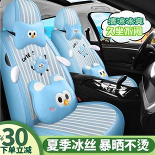冰丝四季 汽车坐垫高级感夏季 通用女神网红座椅垫全包卡通座套座垫