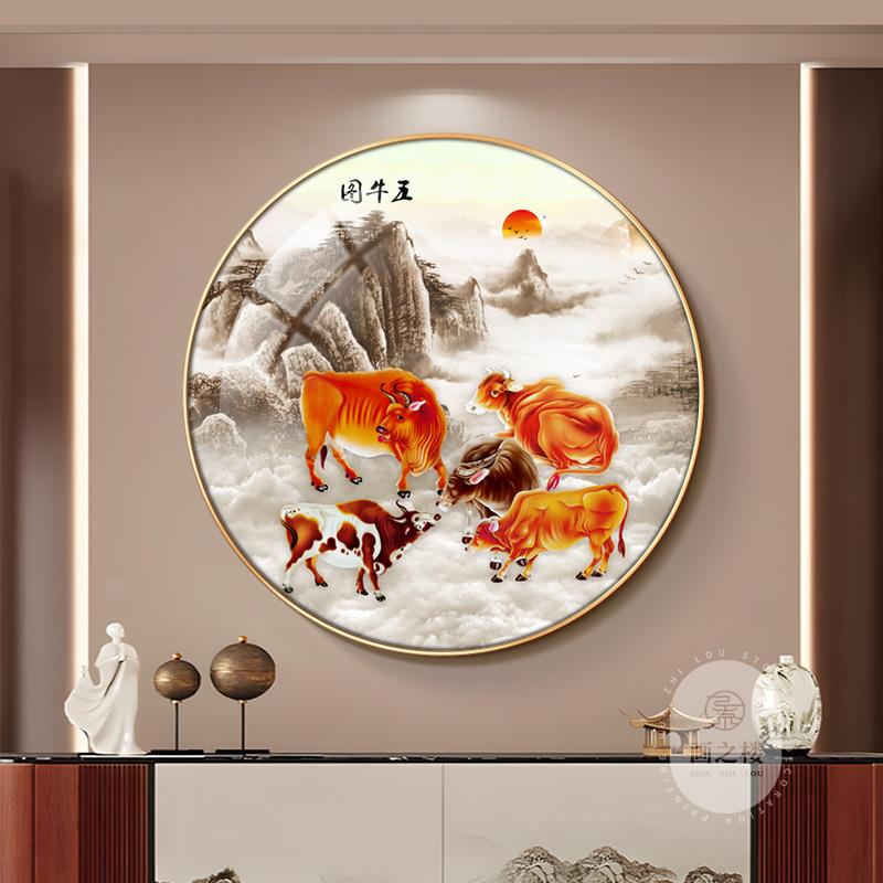 五牛图圆形挂画新中式牛气冲天玄关客厅装饰画办公室招财风水壁画图片