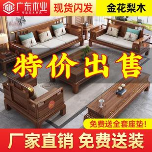 花梨木实木沙发全实木家用客厅小户型冬夏两用组合雕花家具 新中式