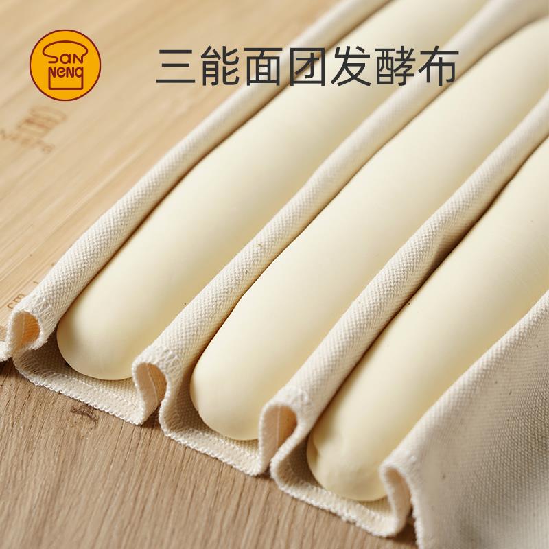 三能面团发酵布 面包法棍欧包发面保湿棉布烘焙工具 SN0460