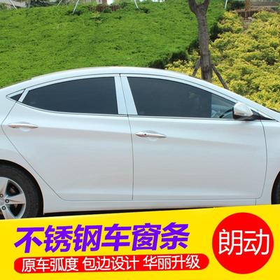 北京现代朗动专用车窗饰条不锈钢车门亮条朗动车身装饰改装用品件