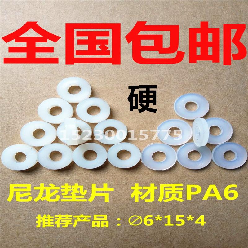 包邮加大加厚尼龙平垫 尼龙垫片 绝缘垫片 塑料平垫 塑胶 M6M8M10