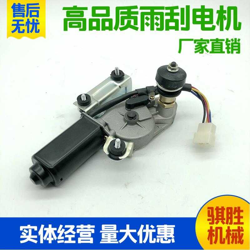挖掘机加藤HD700-7 HD450 512 820-3雨刮电机雨刮马达雨刮器总成
