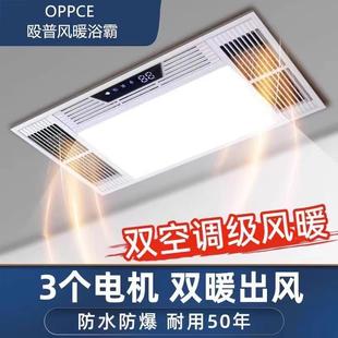 殴普风暖浴霸集成吊顶排气扇照明LED灯具一体五合一卫生间暖风机