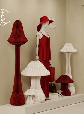 十八纸蘑菇装饰摆件展会商场艺术陈列装饰品创意现代橱窗摆设