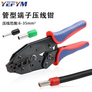 管型 35WF 针型端子压接钳6 35mm²冷压端子钳电工专用压线钳YF