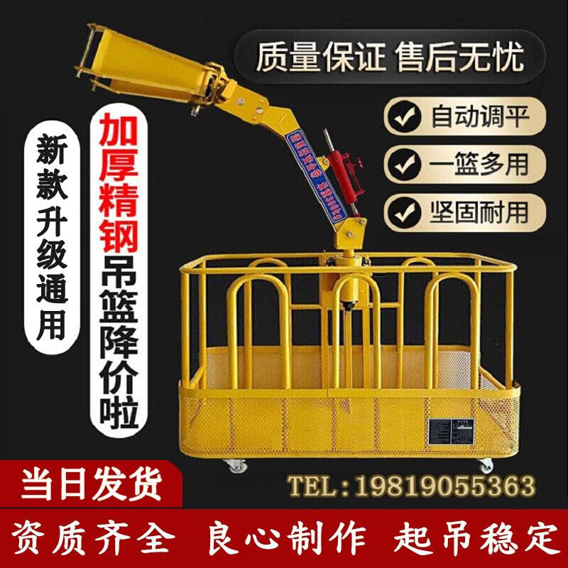 吊车吊篮360度旋转顶框吊筐吊车专用臂头框自动调平固定吊车配件
