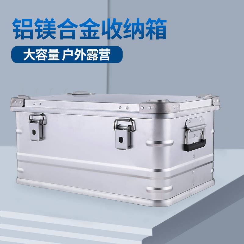 带锁铝合金户外露营工具箱大号车载后备储物盒金属手提收纳箱海绵
