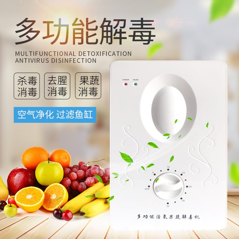 臭氧机家用果蔬解毒机洗菜餐具消毒机水族鱼缸活氧机臭氧产生器