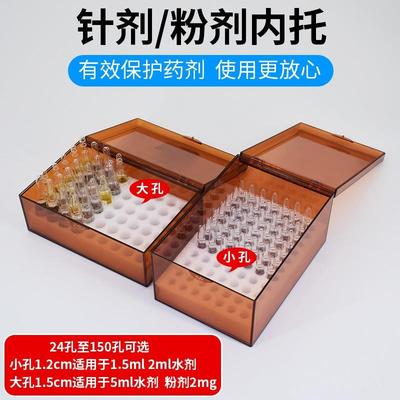 避光药品盒抢救车粉剂分装盒针剂盒带内托安瓿瓶医院6s管理收纳盒