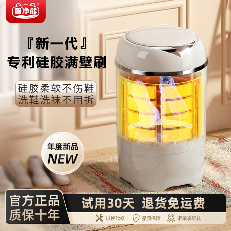 2025新款硅胶全壁刷洗鞋机家用小型全自动洗脱烘一体刷鞋专用神器