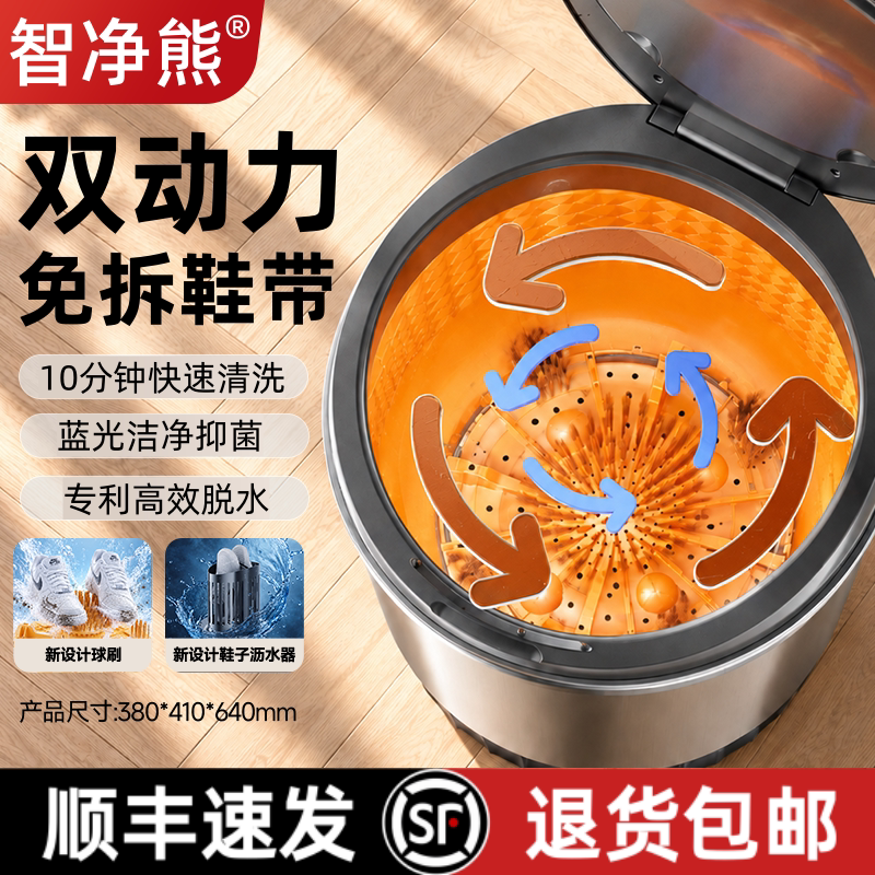 2027升级双动力洗鞋机家用小型刷鞋机自动洗脱一体洗衣袜专用机