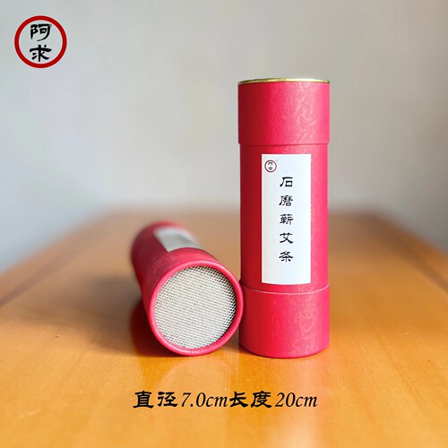 阿求7.0cm三年陈石磨蕲春艾条纯艾草手持艾灸条温灸雷火灸大炮灸