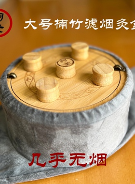 阿求5针楠竹无烟腰腹艾灸盒