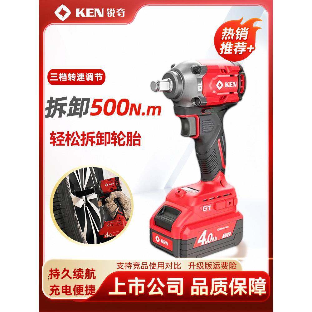 无刷锐奇电动扳手7520大扭力无刷冲击锂电架子工汽修充电风炮工具