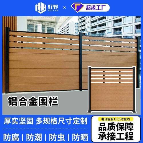 塑木新款围栏户外花园木塑栅栏防腐防潮遮挡隐私室外围栏护栏直销
