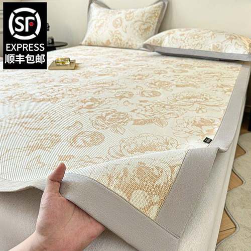 A类母婴级冰藤凉席夏季家用冰丝席可机洗可折叠空调软席三件套