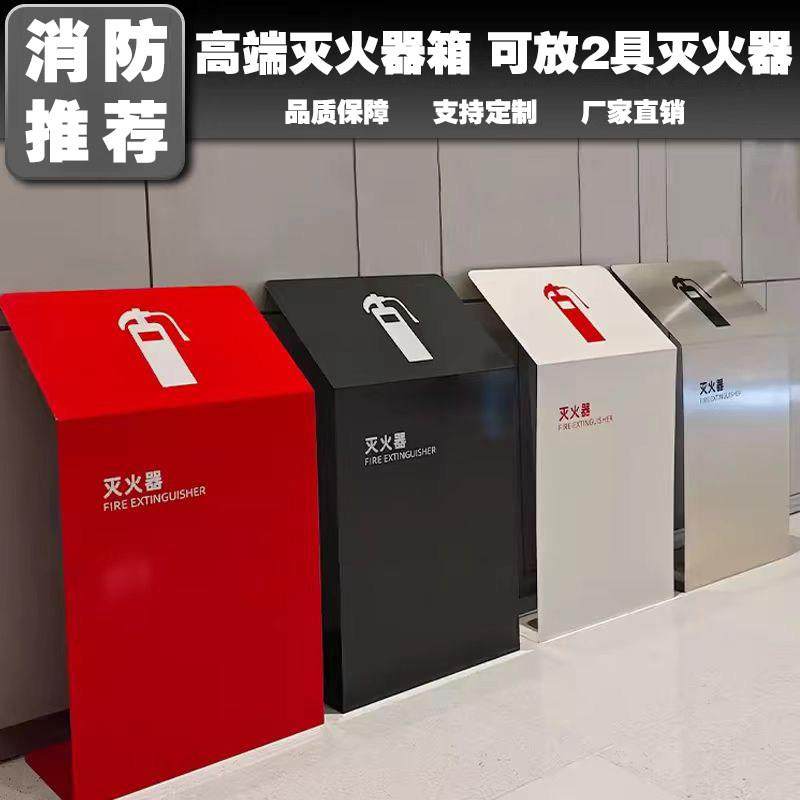 灭火器箱4公斤酒店商场遮挡装饰板3/5公斤挡板箱消防器材放置支架