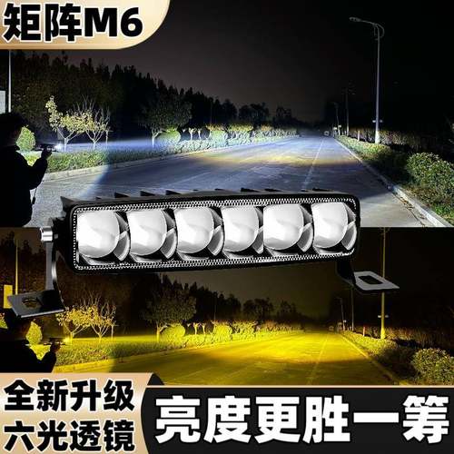 六透镜超亮汽车货车中网隐藏外置聚光远射激光炮强光铺路LED射灯