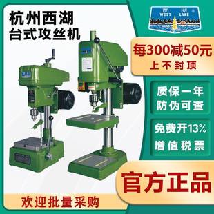 攻丝机工业级小型攻牙机三相单相swj 杭州西湖台式