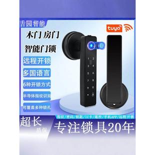 室内指纹锁家用木门通用型智能办公室卧室球形改装密码钥匙电子锁