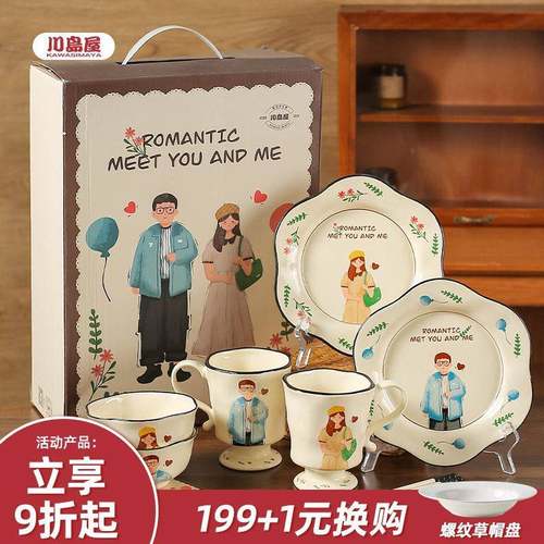 川岛屋情侣餐具套组礼盒搬家乔迁订婚结婚新婚礼物送闺蜜新娘新人