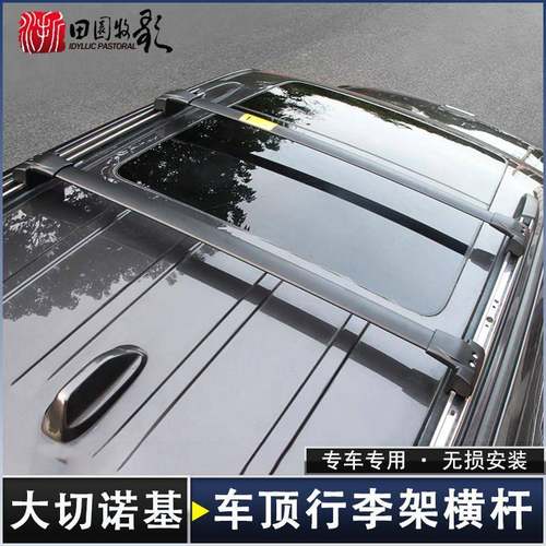 大切诺基专用车顶行李架横杆JEEP改装铝合金旅行架横杠行李箱框黑