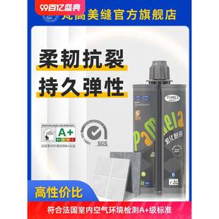 帕梅拉美缝剂瓷砖地砖专用美缝胶勾缝剂填缝剂家用防水防霉施工