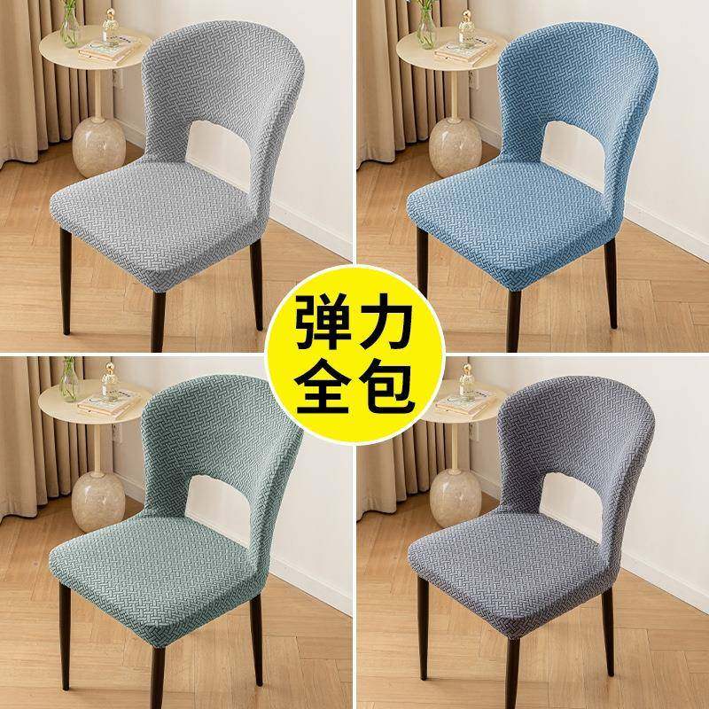 镂空椅子套弧形餐桌椅子套罩2025新款餐椅套罩座家用椅套凳子套