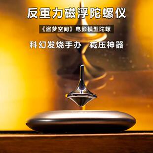 磁浮飞碟陀螺黑科技摆件磁力悬空益智玩具送男友儿童节生日礼物