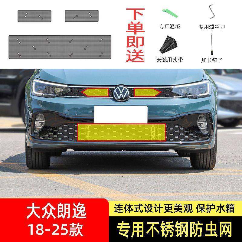 23-24-25款大众朗逸新锐PLUS防虫网水箱防护网不锈钢防柳絮防蚊中,汽车用品/电子/清洗/改装,汽车防虫网,淘宝优惠券,粉丝福利购,淘宝优惠卷