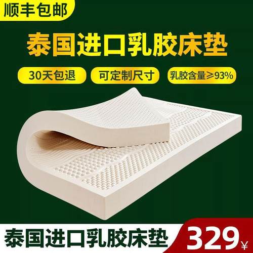 泰国进口天然乳胶床垫 定制加厚席梦思家用榻榻米橡胶垫折叠床褥