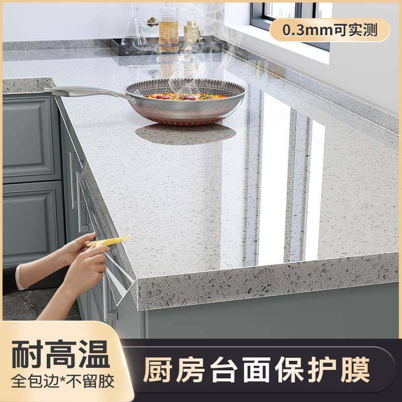 【包边耐高温】厨房台面保护膜垫大理石英石灶台贴膜橱柜防油贴纸