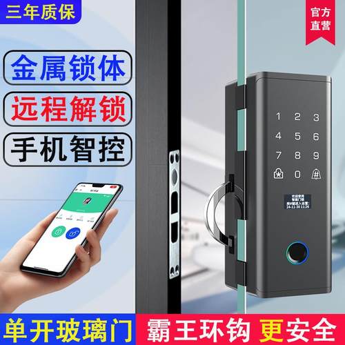 玻璃指纹锁办公室密码锁拉门有框无框单双门智能电子锁免打孔