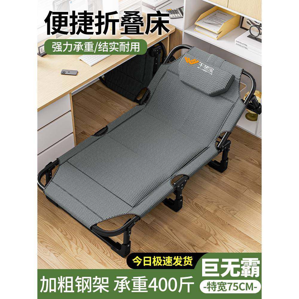 午憩宝午休折叠床单人办公室午睡小床家用结实耐用陪护行军床躺椅