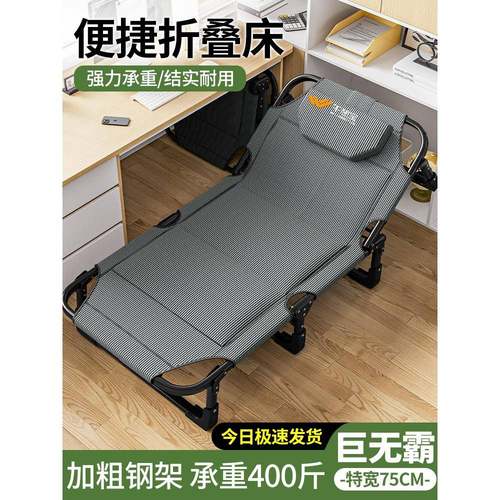 午憩宝午休折叠床单人办公室午睡小床家用结实耐用陪护行军床躺椅