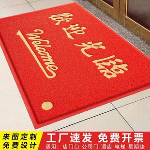 欢迎光临门垫电梯店铺地垫防滑进门门口迎宾加厚商用LOGO地毯定制