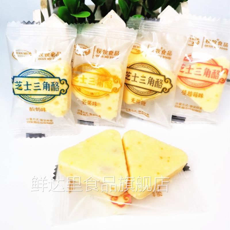 权牧芝士三角酪蔓越莓芒果粒酥块多味儿童休闲零食内蒙古特产奶酥