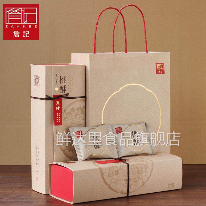 詹记宫廷桃酥王安徽合肥土特产纯手工老式桃酥礼盒饼干糕点心送礼