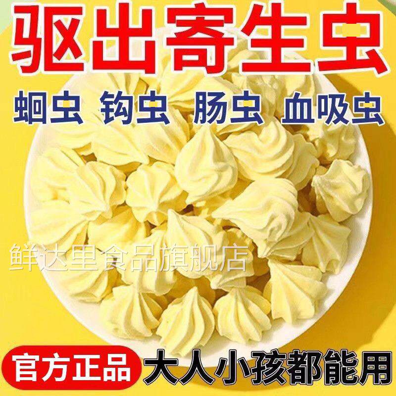 老牌子驱虫塔塔糖蛔打虫成大人排便儿童打虫老牌子适用旗舰店