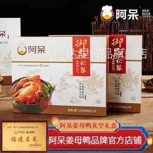 阿呆姜母鸭厦门特产年货伴手礼鸭肉熟食即食秘制姜母鸭名小吃550g