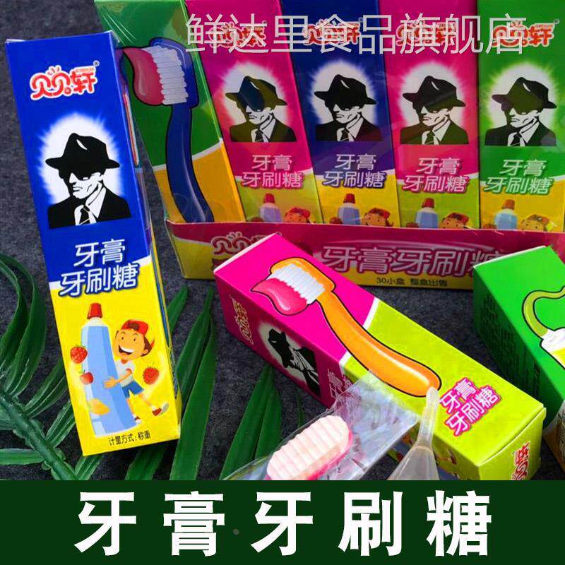 愚人节恶搞怪可以吃的牙膏牙刷糖又能吃又能玩的儿童怀旧创意零食